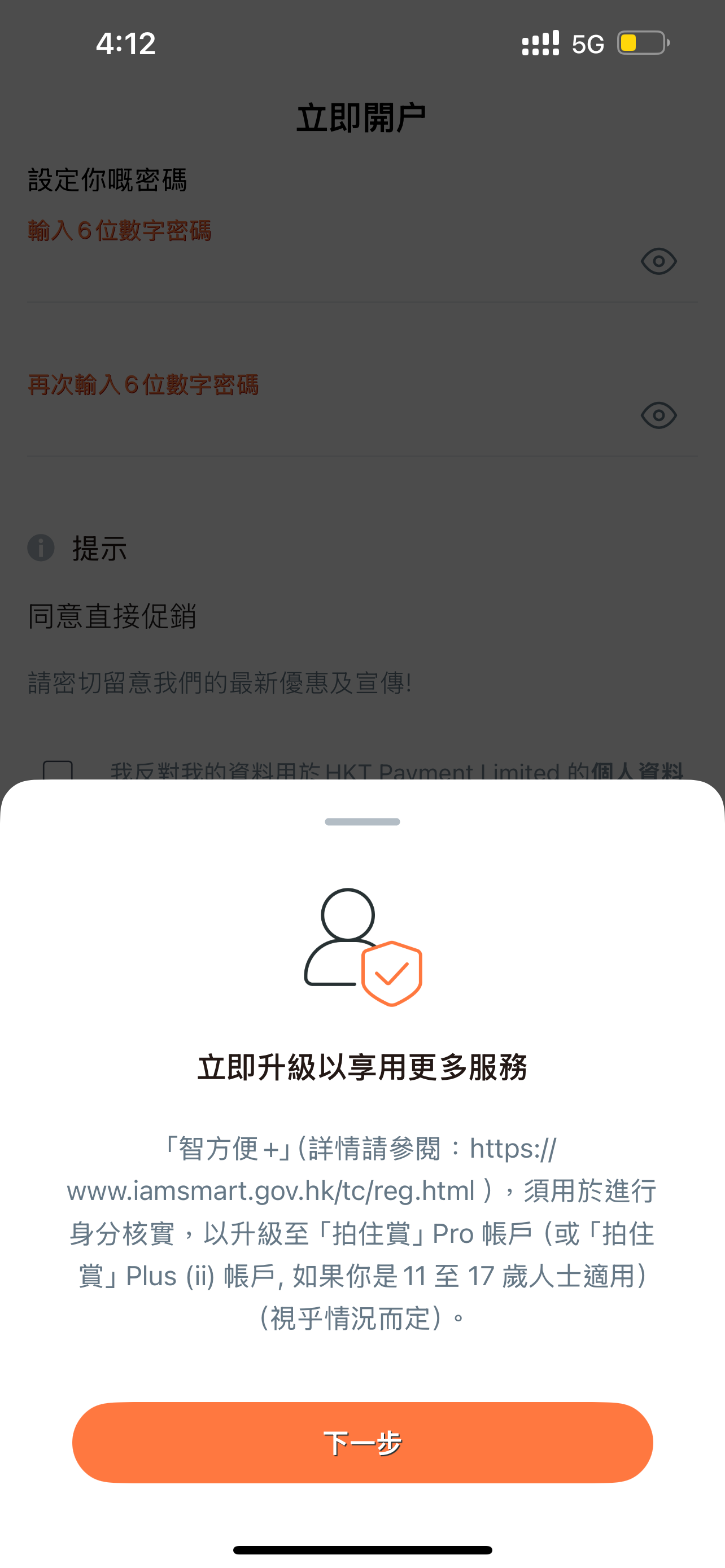 點擊「下一步」